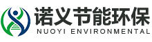 山東諾義節(jié)能環(huán)?？萍加邢薰? />
			</a>
		</h1>
		<nav class=